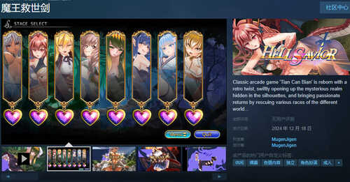 ST12月新作【街机ACT/动态】魔王救世剑（Hell Savior）V0.1.51 STEAM官中【1G】-第2张图片-萌站