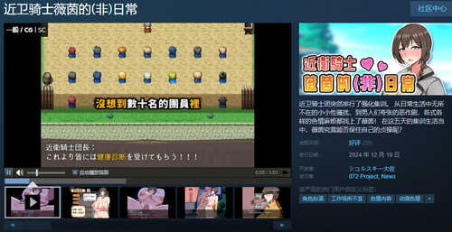 ST12月新作【回合RPG/爆乳巨乳】近卫骑士韦恩的非日常（近衛騎士ウェインの(非)日常）V1.0 STEAM官中【600MB】-第2张图片-萌站