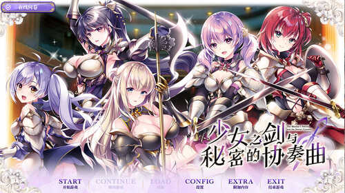 【拔作ADV/百合乙女】少女之剑与秘密的协奏曲（乙女の剣と秘めごとコンチェルト）V1.0 汉化中文【5.30G】-第1张图片-萌站