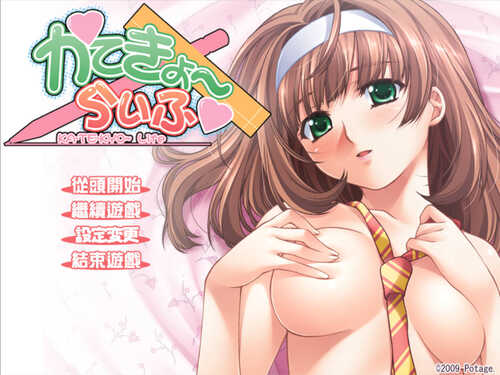 【拔作ADV/汉化】家教生活 AI汉化版+全CG存档[新汉化] （かてきょ～らいふ）-第5张图片-萌站