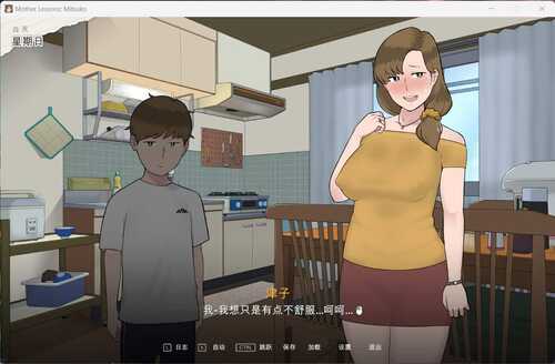 【极品SLG/汉化/动态】妈妈de课堂:律子!V1.0 精翻汉化完结版+画廊全开【PC】-第3张图片-萌站 【极品SLG/汉化/动态】妈妈de课堂:律子!V1.0 精翻汉化完结版+画廊全开【PC】-第3张图片-萌站