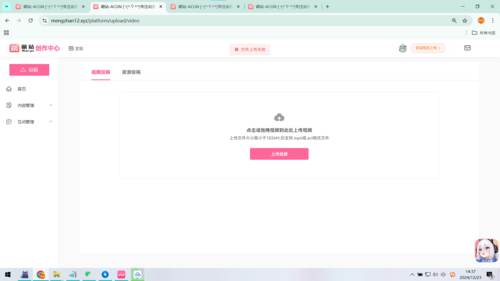 视频投稿一直上传失败。-第2张图片-萌站