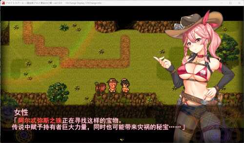 【爆款大型RPG/汉化/全动态】阿尔忒弥斯之珠～炼金术士阿尔与黄金废都 AI汉化版+全回想【新作/7.4G】-第3张图片-萌站