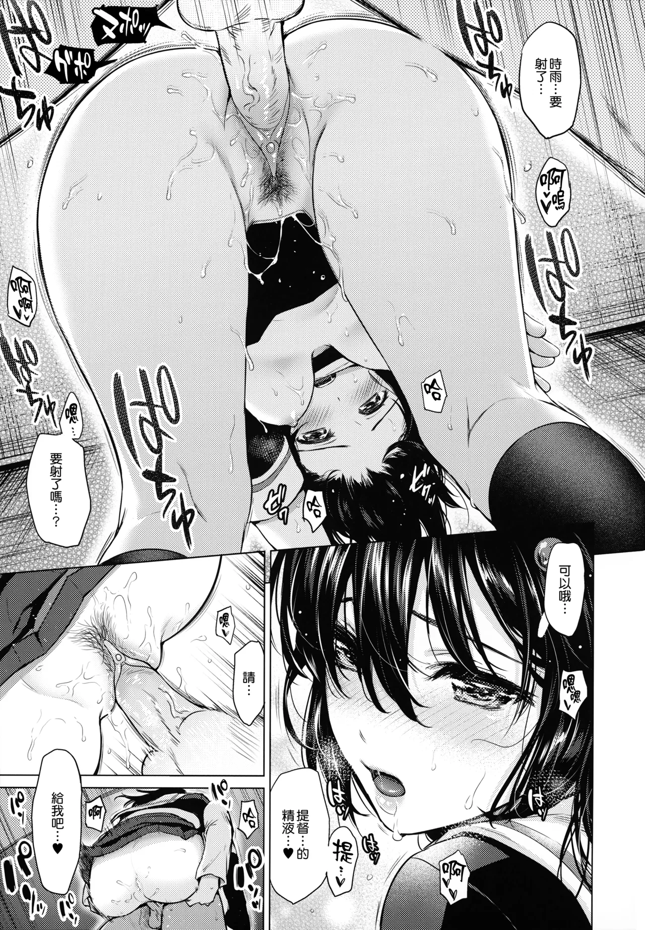 [C92]时雨捉迷藏-第3张图片-萌站