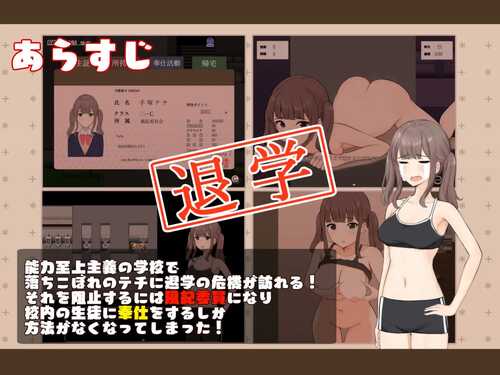 PC/RPG/欲念处理的风纪委员  #性欲処理は風紀委員まで! v1.11 汉化版-第1张图片-萌站