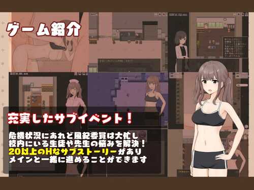 PC/RPG/欲念处理的风纪委员  #性欲処理は風紀委員まで! v1.11 汉化版-第2张图片-萌站