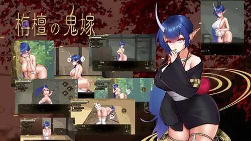 PC/RPG/檀香的鬼妻 #栴檀の鬼嫁 v1.023 汉化版-第2张图片-萌站