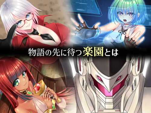 PC/RPG/乐园的克努克露斯 #楽園のクニークルス v1.0 汉化版+全CG-第4张图片-萌站