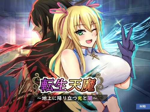 【SRPG/汉化/战棋】转生天魔～降临地上的光与暗～AI汉化版+存档【1G】-第1张图片-萌站