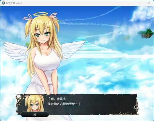 【SRPG/汉化/战棋】转生天魔～降临地上的光与暗～AI汉化版+存档【1G】-第2张图片-萌站