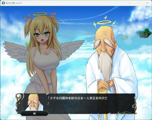【SRPG/汉化/战棋】转生天魔～降临地上的光与暗～AI汉化版+存档【1G】-第3张图片-萌站