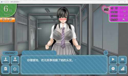 【热门SLG/汉化/动态】Clear Girlー无色透明女友ーV1.2 AI汉化版+存档【NTR/4.9G】-第3张图片-萌站