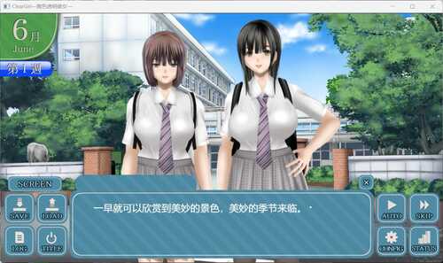 【热门SLG/汉化/动态】Clear Girlー无色透明女友ーV1.2 AI汉化版+存档【NTR/4.9G】-第4张图片-萌站
