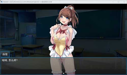 【RPG/汉化/NTR】青春循环 底层宅男的我转生后与学校等级制度顶端的美少女重温青春的故事 AI汉化版+存档【汉化/2.2G】-第4张图片-萌站