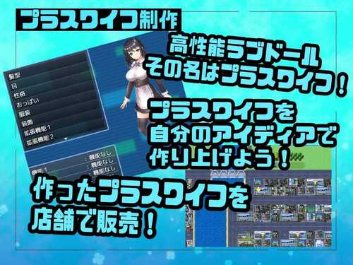 [探索RPG/爆乳养成/PC] Plus Wife公司 v23.07.21 AI汉化 [1g]-第1张图片-萌站