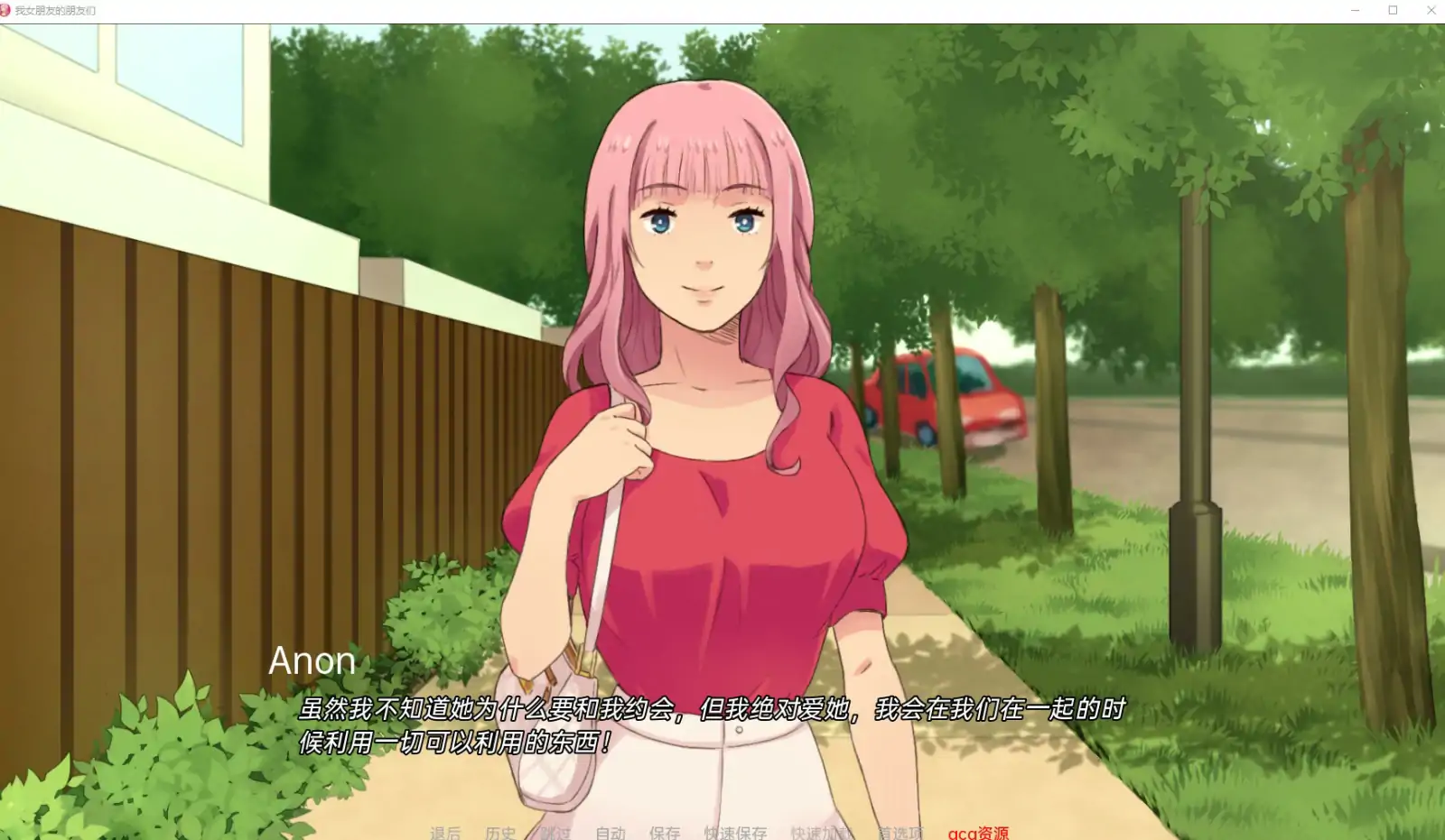 [沙盒欧美SLG/汉化] 我女朋友的朋友 My Girlfriend’s Friends v1.5B PC+安卓汉化版 [3.6G]-第3张图片-萌站