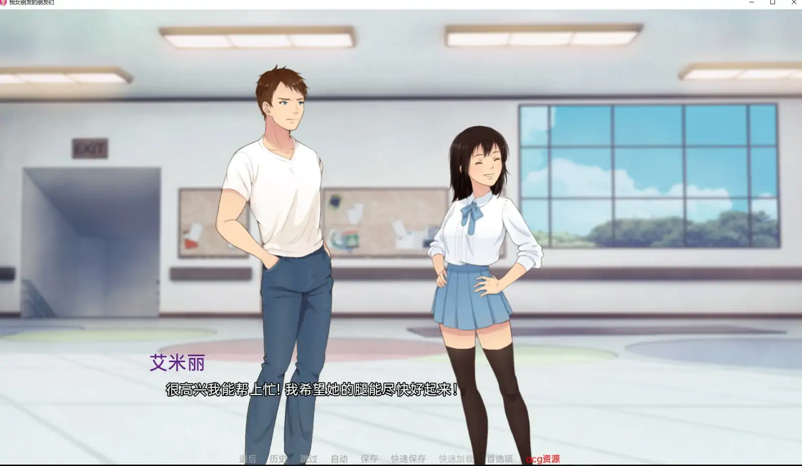 [沙盒欧美SLG/汉化] 我女朋友的朋友 My Girlfriend’s Friends v1.5B PC+安卓汉化版 [3.6G]-第5张图片-萌站