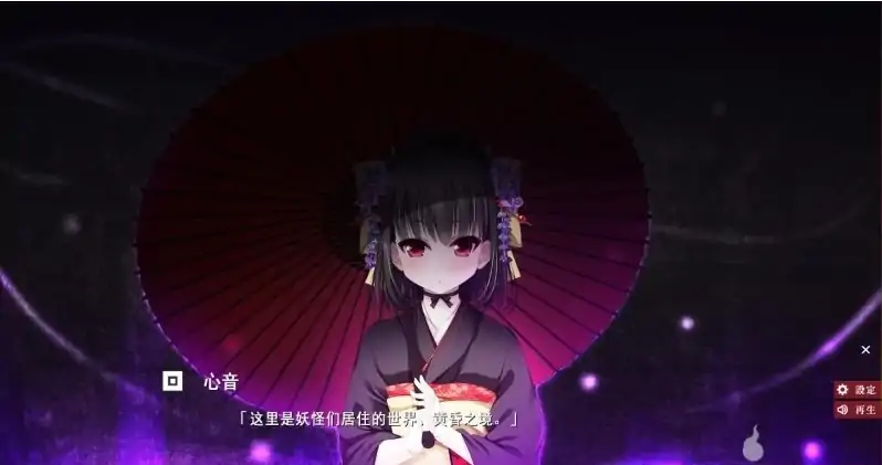 [ADV/汉化] 妖怪烟柳巷～花魁尼彦的民间传说～ 汉化硬盘版电脑 [620M]-第1张图片-萌站