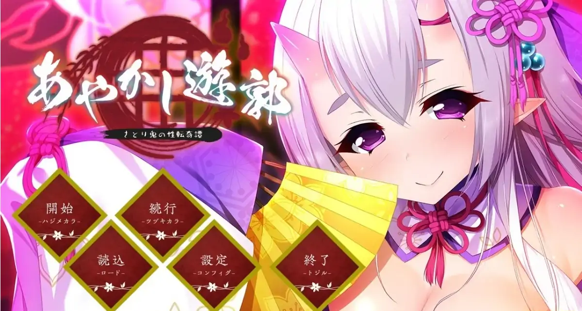 [ADV/汉化] 妖怪烟柳巷～花魁尼彦的民间传说～ 汉化硬盘版电脑 [620M]-第4张图片-萌站