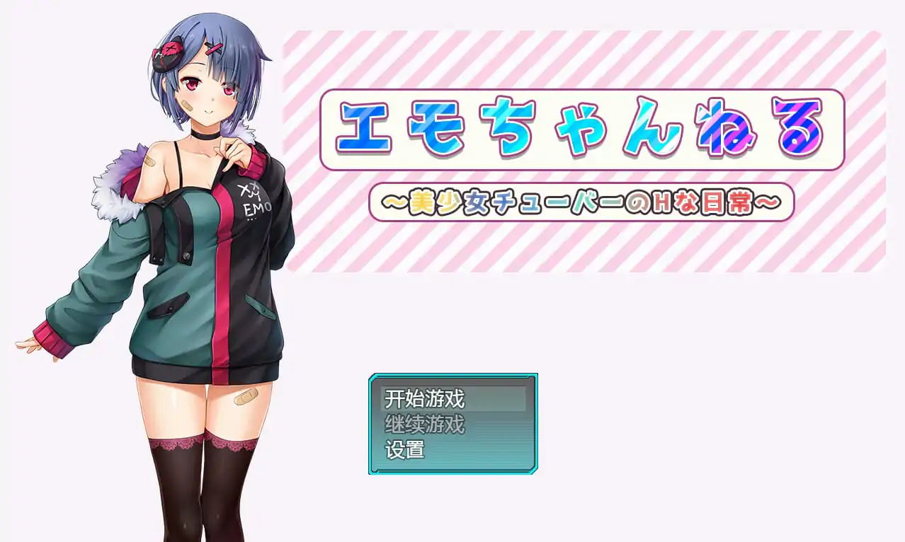 [日系RPG/汉化] 女管家的日常生活 美少女チューバーのHな日常 PC+安卓汉化版 [2.6G]-第1张图片-萌站