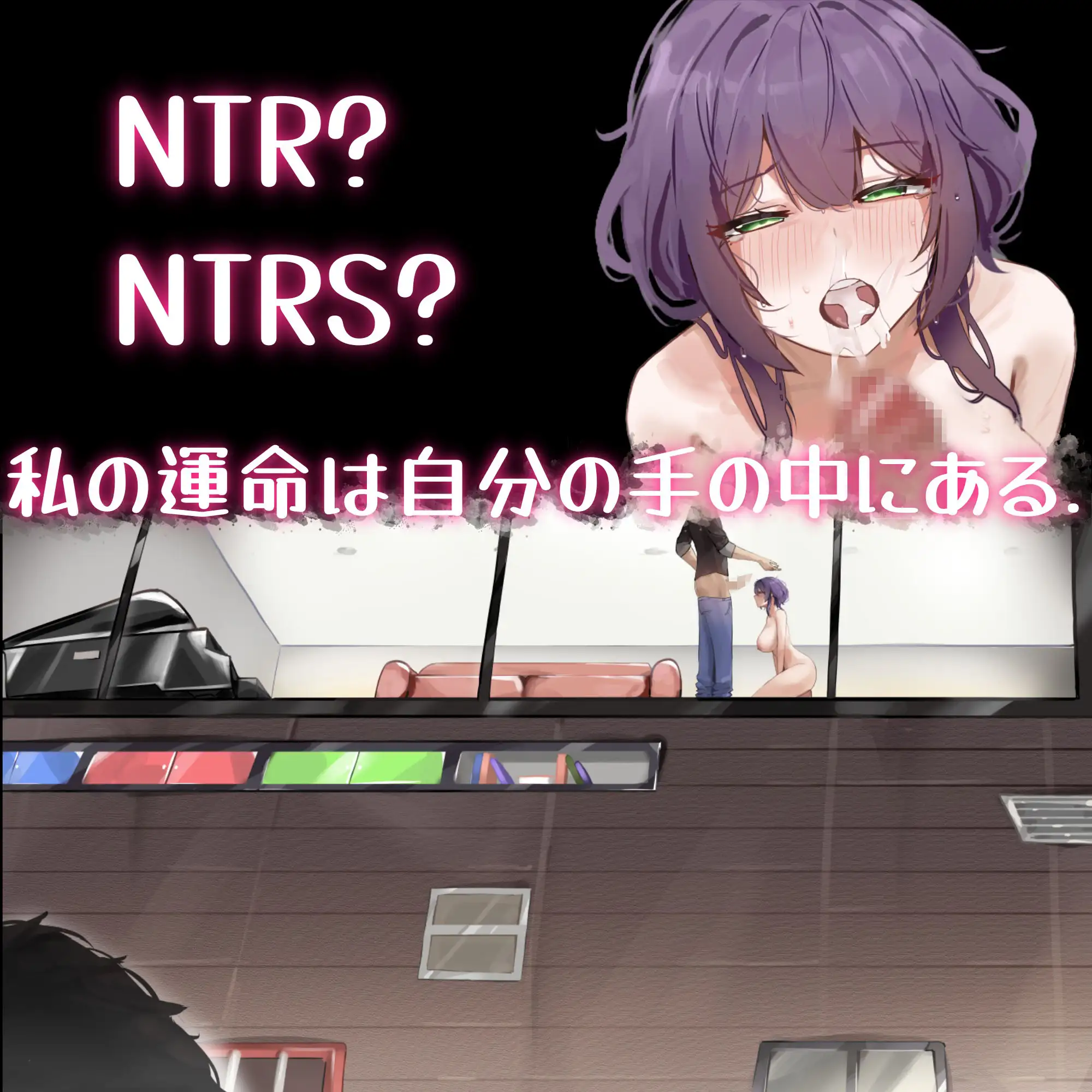 【DLsite/NTR/官中/Steam/新作】 【Kai Studio/RJ01168407】她的爱是一种施舍 Hers'Alms Steam官中步兵版 【度盘】-第3张图片-萌站