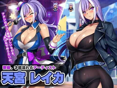 【DLsite/AI汉化/动态/新作/同人(?)】【いもにあっぽ/RJ01286203】NTR欠债偶像 ネトラレ借金アイドル～僕がプロデューサーになって事務所を立て直す話～ 【1.9g/度盘】-第6张图片-萌站