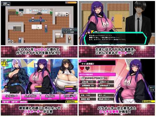 【DLsite/AI汉化/动态/新作/同人(?)】【いもにあっぽ/RJ01286203】NTR欠债偶像 ネトラレ借金アイドル～僕がプロデューサーになって事務所を立て直す話～ 【1.9g/度盘】-第8张图片-萌站
