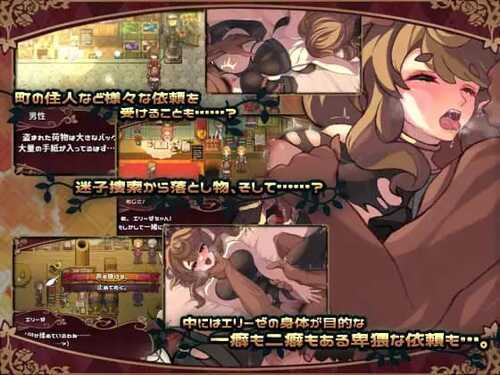 PC/RPG/エリーゼと恍惚のマリオネット  汉化版【2024年12月22日0点 发售】-第1张图片-萌站