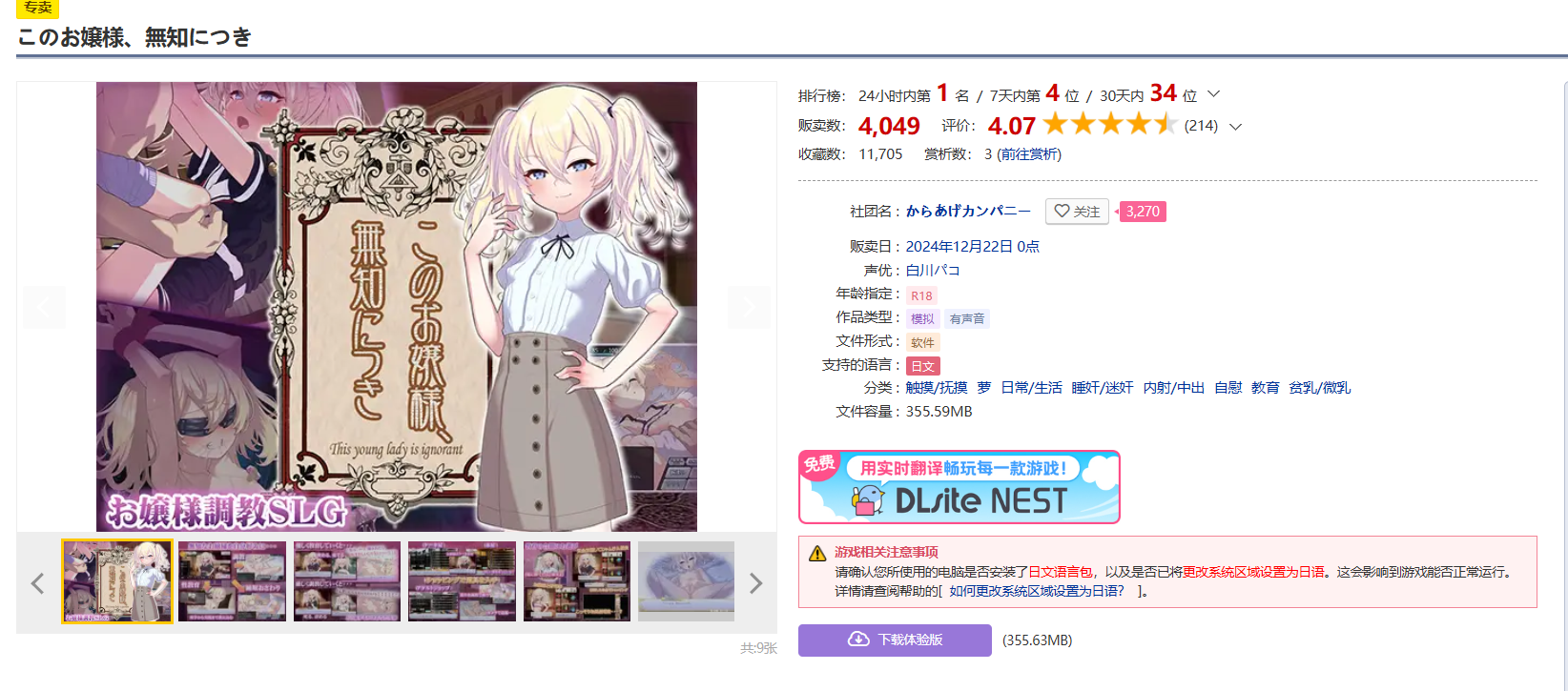 这位大小姐很无知 PC SLG 生肉 このお嬢様、無知につき-第1张图片-萌站 这位大小姐很无知 PC SLG 生肉 このお嬢様、無知につき-第1张图片-萌站