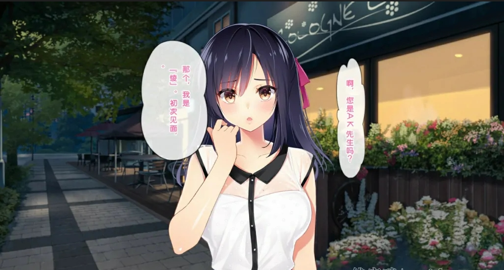 【ADV游戏】爸爸活 绫和种叔叔 汉化版-第2张图片-萌站