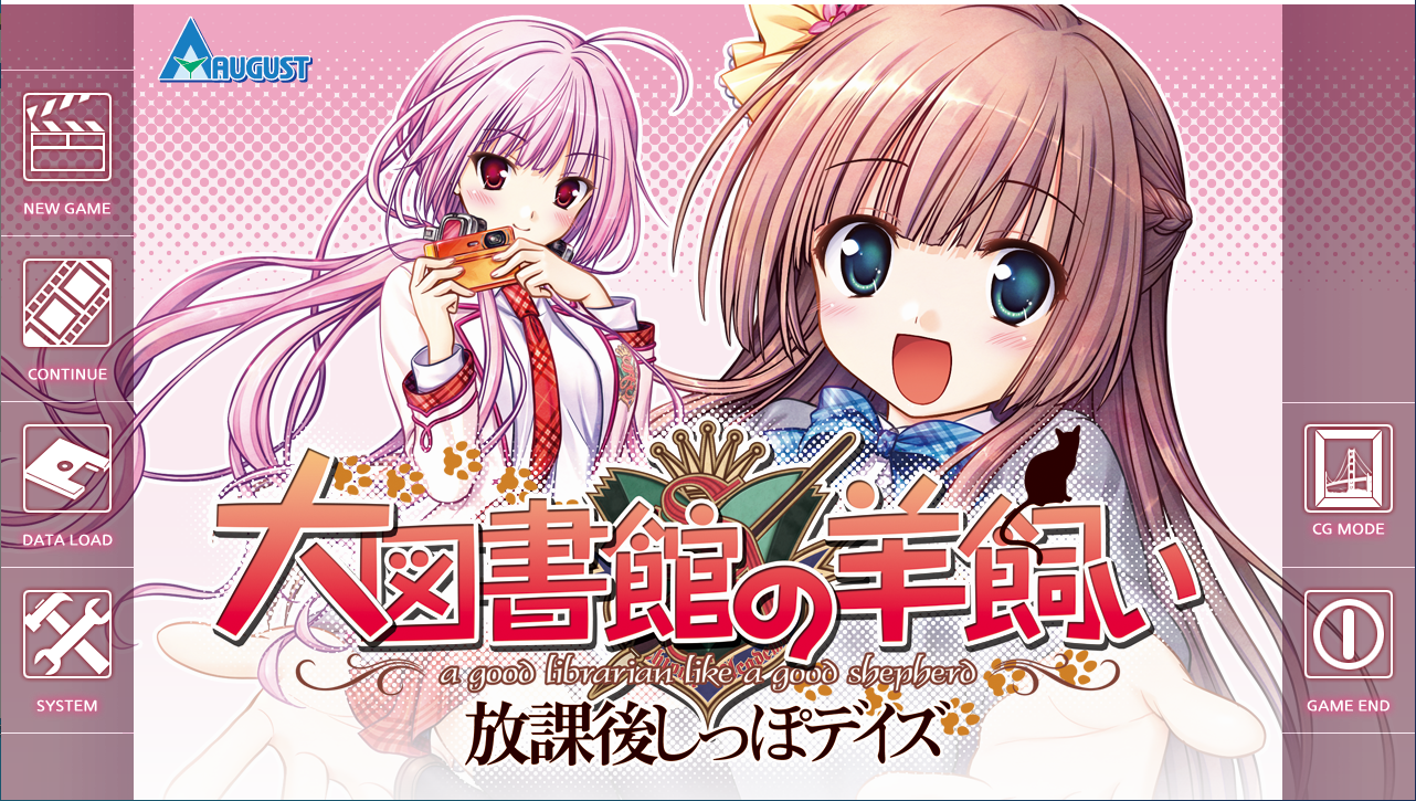 【ADV/汉化/PC】大图书馆的牧羊人 ～课馀的尾巴时光～-第1张图片-萌站