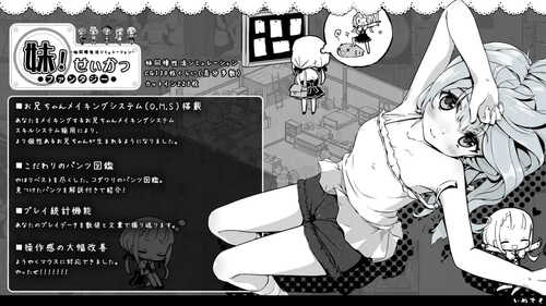 PC/SLG/妹相随～黑白世界的缤纷冒险～ v2.03 v1221 Steam官中步兵版+DLC 【2024.12.20更新】-第2张图片-萌站