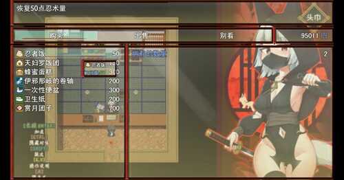 PC/RPG/忍者枫叶丸的秘章  官方中文步兵版【2024年12月21日 发售】-第4张图片-萌站