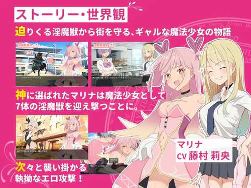 PC/RPG/ギャル×魔法少女 マリナ ～変身ヒロイン奉仕・拘束・敗北RPG 汉化版【2024年12月21日0点 发售】礼包码691180-第4张图片-萌站
