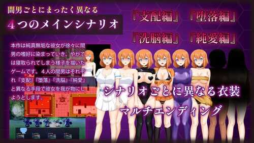 PC/RPG/被奸夫们染指的纯白女友 #マ男ニ染マル純白ノ彼女 v1.0 汉化版+全CG-第1张图片-萌站