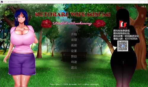 【欧美SLG/汉化】NTR人妻米苏米【安卓+PC】精翻汉化步兵版+全CG【汉化/2.4G】-第1张图片-萌站