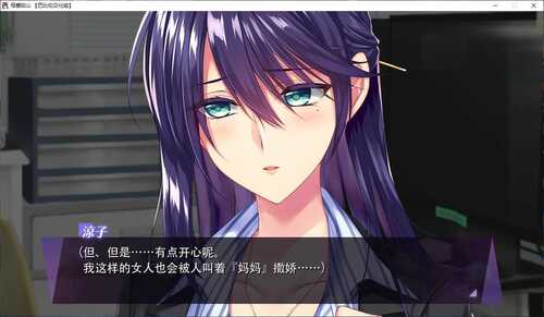 【ADV】母爱如山 ～胸中无法压抑对你的爱中文版【PC】-第1张图片-萌站