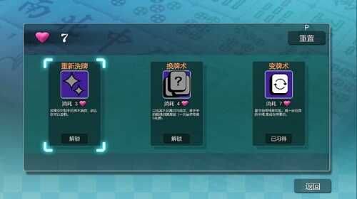 PC 勾八麻将 v3.1.0 官方中文版+DLC+礼包码-第1张图片-萌站
