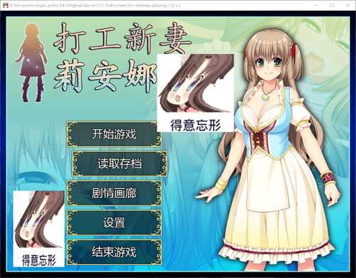 【RPG/官中/全CV/NTR】打工新妻安娜 官方中文步兵版+全CG存档【700M】-第1张图片-萌站