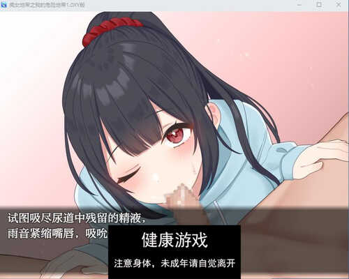 【日系RPG/AIGPT汉化/痴女】痴女地带之我的危险地带1.0【PC+安卓/899M】-第4张图片-萌站