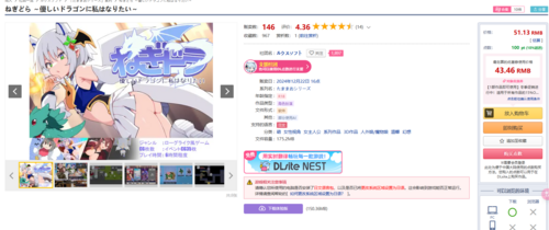  ねぎどら我想成为一只温柔的龙v1.03    PC RPG    生肉   ～優しいドラゴンに私はなりたい～-第1张图片-萌站