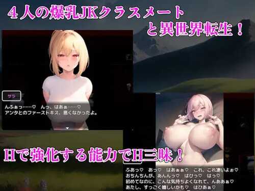 PC/RPG/全员一起中出强化 #爆乳JKハーレムファンタジー～全員まとめて中出し強化～ v1.01 内置汉化版-第1张图片-萌站