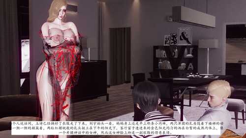 [3D][全彩][チーファン]艳母的荒唐赌约01-03-第3张图片-萌站