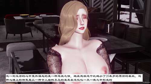 [3D][全彩][チーファン]艳母的荒唐赌约01-03-第5张图片-萌站