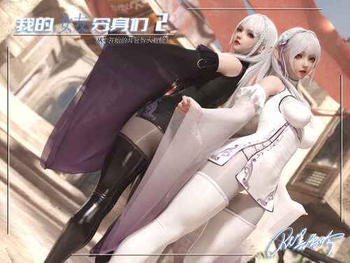 [3D][全彩][墨雪吟]我的女友分身们01-19+特典01-10-第1张图片-萌站