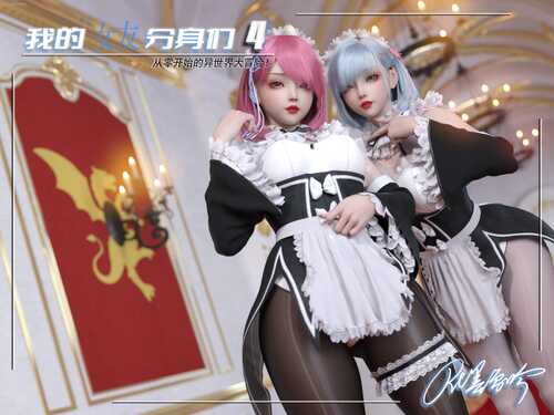 [3D][全彩][墨雪吟]我的女友分身们01-19+特典01-10-第3张图片-萌站