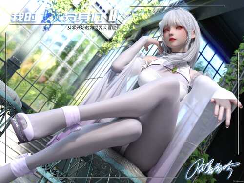 [3D][全彩][墨雪吟]我的女友分身们01-19+特典01-10-第7张图片-萌站