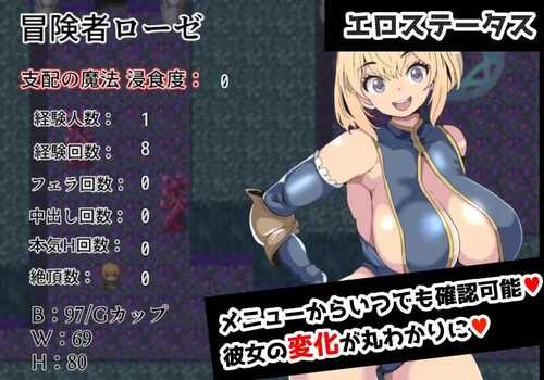 PC/RPG/堕落的罗泽与支配魔法 #【寝取られRPG】堕落のローゼと支配の魔法 v1.0 汉化版+全CG-第1张图片-萌站