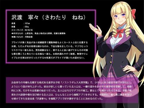 PC/RPG/催眠ウォッチ～金髪生徒会長は下品なオホ声で喘ぐのか?  v1.0 汉化版-第1张图片-萌站