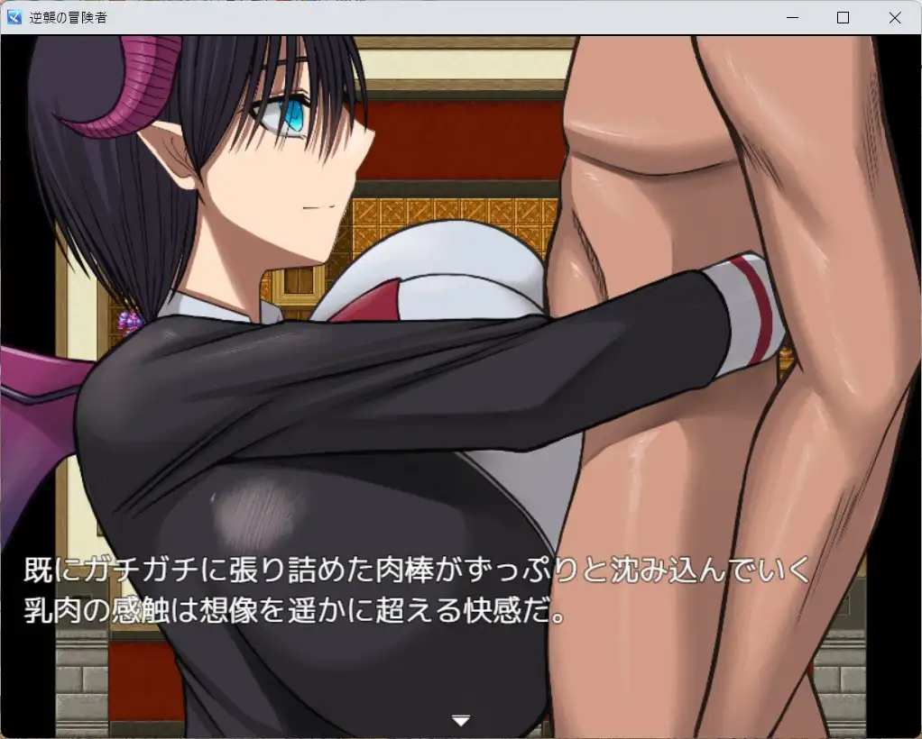【DLsite/魅魔/巨乳/AI汉化】【RJ01162898/山田工坊】逆襲の冒険者 逆袭的冒险者 Ver1.25 AI汉化 云翻汉化版【PC/度盘】-第2张图片-萌站